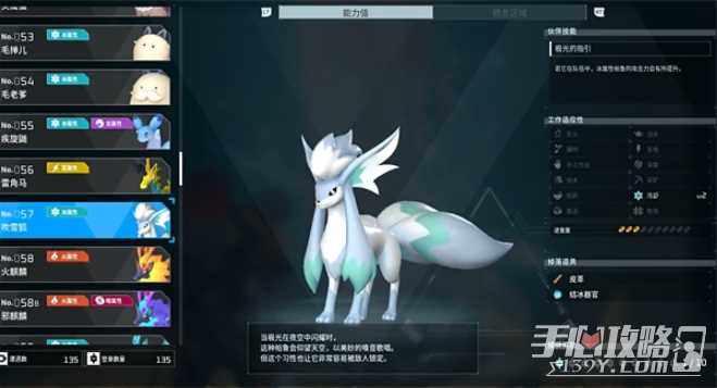 《幻兽帕鲁》吹雪狐属性效果介绍