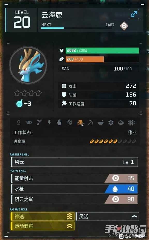 《幻兽帕鲁》四速云海鹿配种攻略