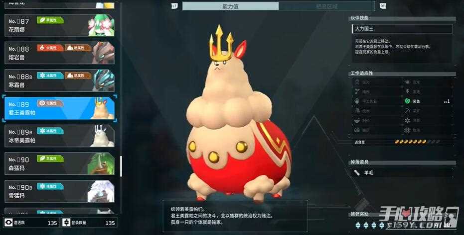 《幻兽帕鲁》可提升负重帕鲁一览