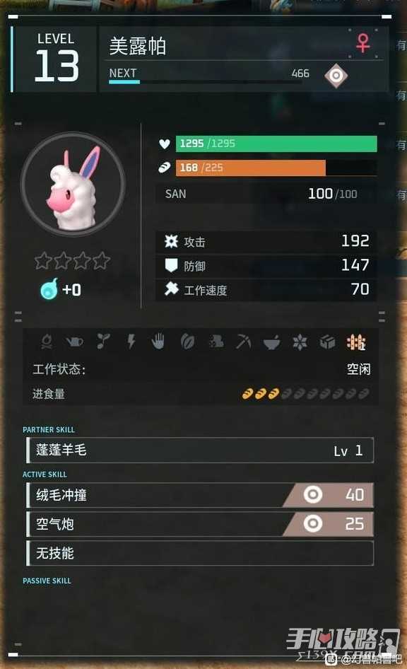 《幻兽帕鲁》四速云海鹿配种攻略