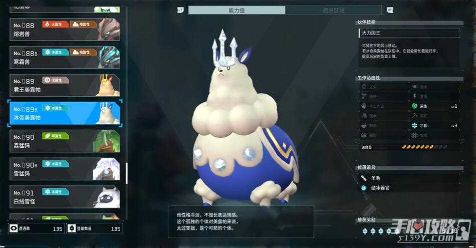 《幻兽帕鲁》可提升负重帕鲁一览