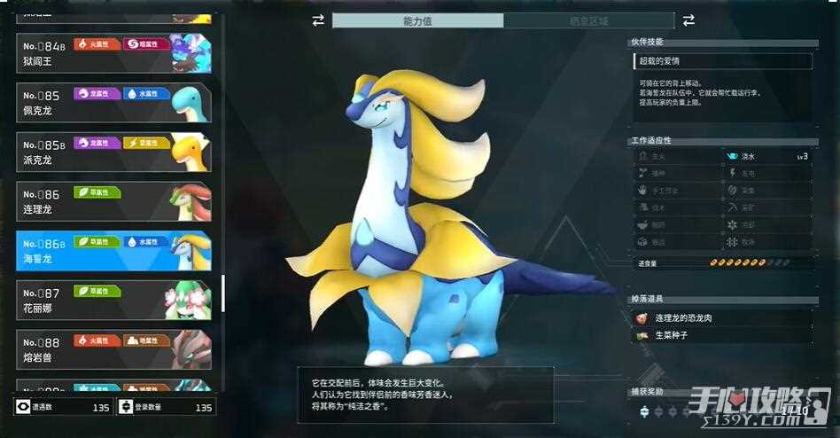 《幻兽帕鲁》可提升负重帕鲁一览