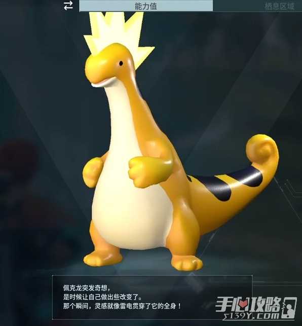 《幻兽帕鲁》派克龙的导弹发射器制作方法