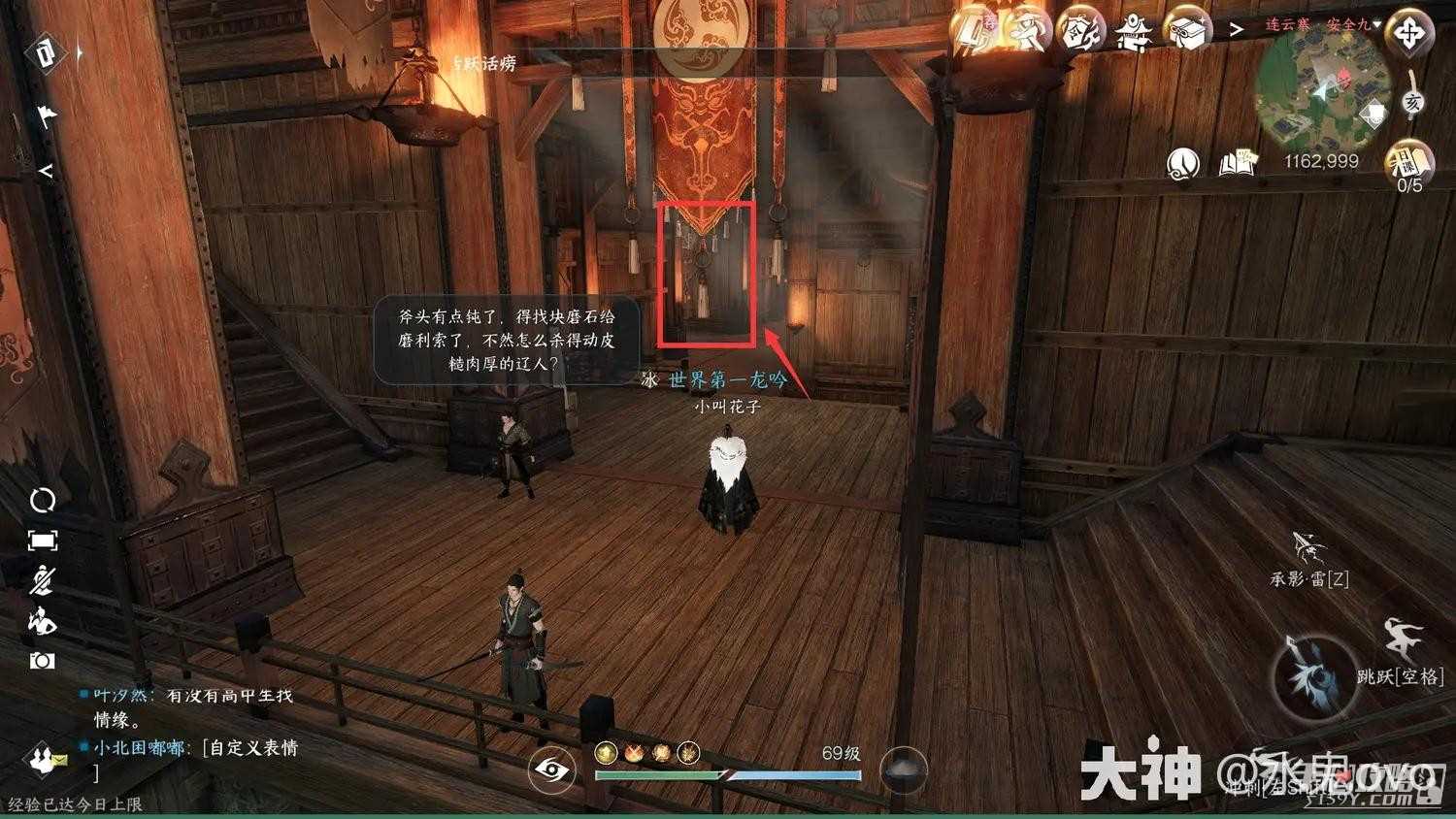 《逆水寒手游》连云寨隐藏大宝箱位置介绍