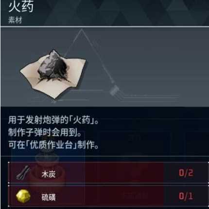 《幻兽帕鲁》破片手榴弹制作方法