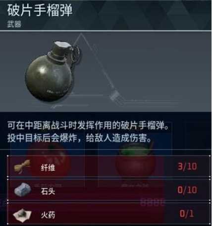 《幻兽帕鲁》破片手榴弹制作方法