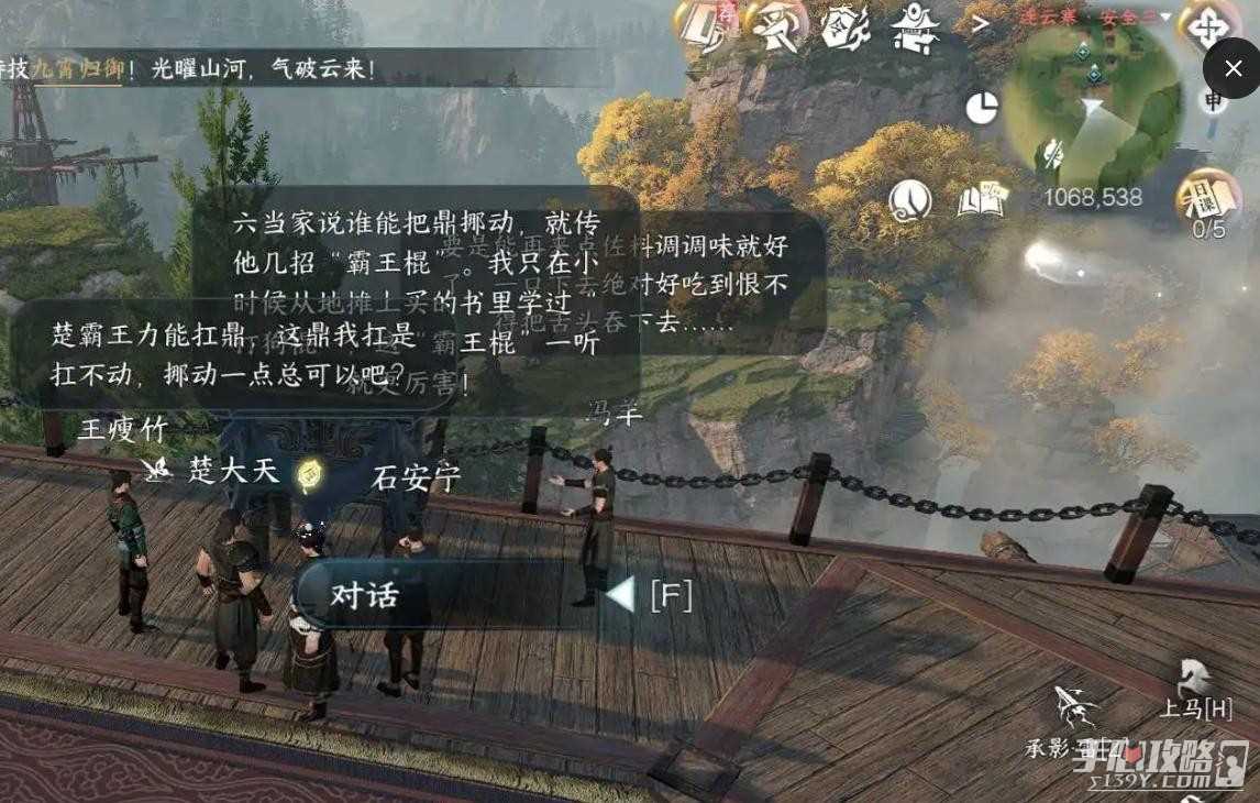 《逆水寒手游》力能扛鼎任务结局一览