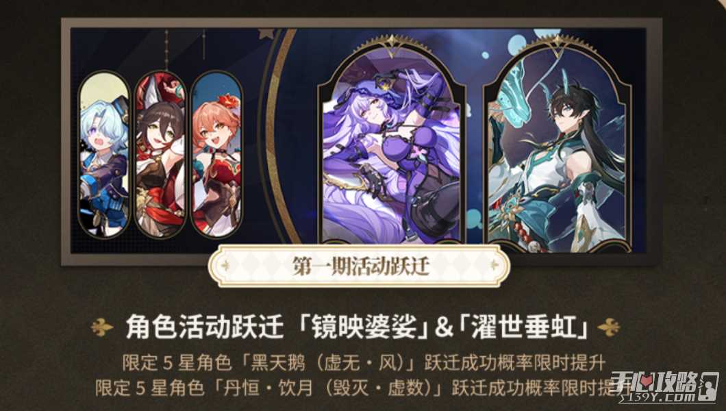 《崩坏星穹铁道》2.0饮月复刻卡池抽取建议