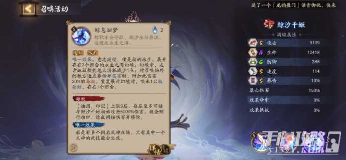 《阴阳师》SP千姬技能介绍