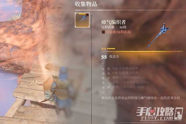 《雾锁王国》瘴气编织者获得方法