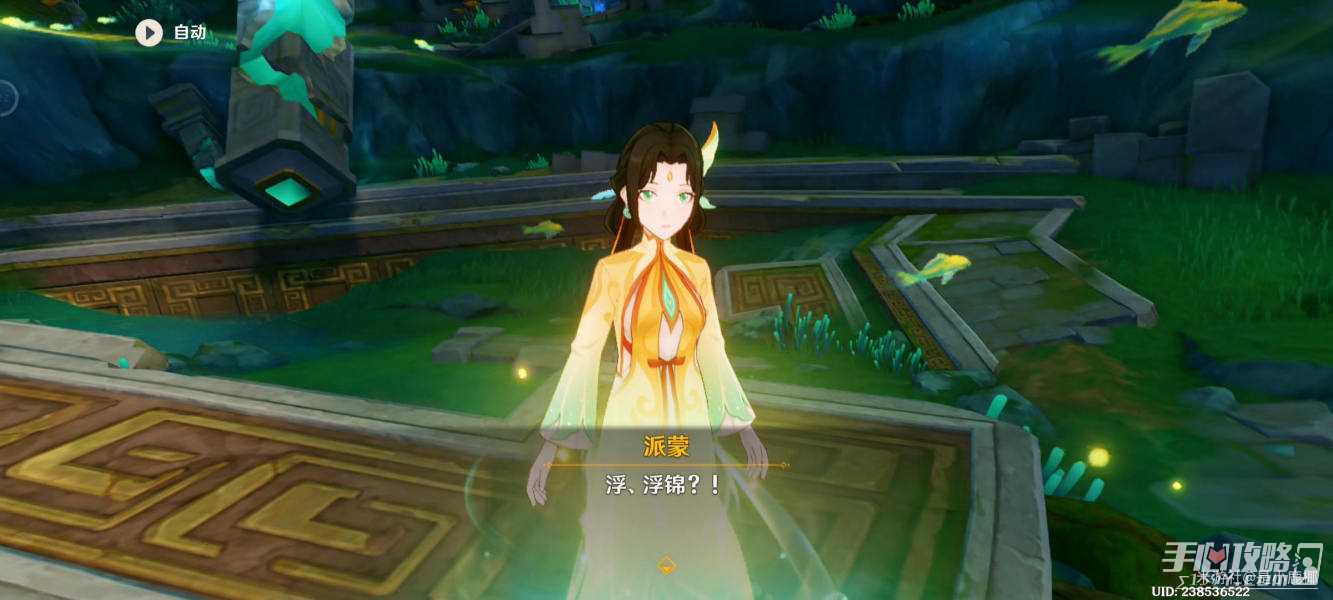 《原神》沉玉谷香器铭文解密方法