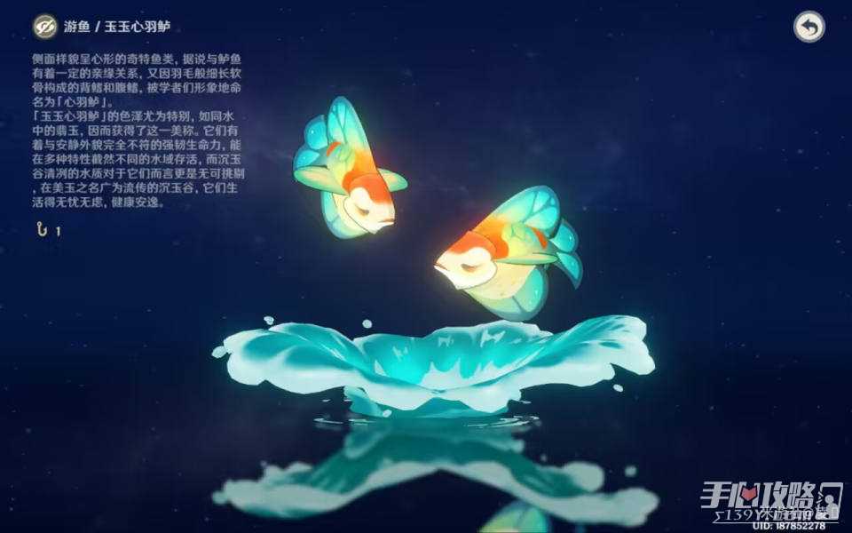 《原神》4.4新增钓鱼点位置介绍