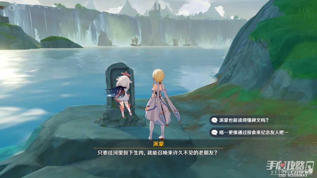 《原神》遗珑埠西边河边华丽宝箱位置介绍