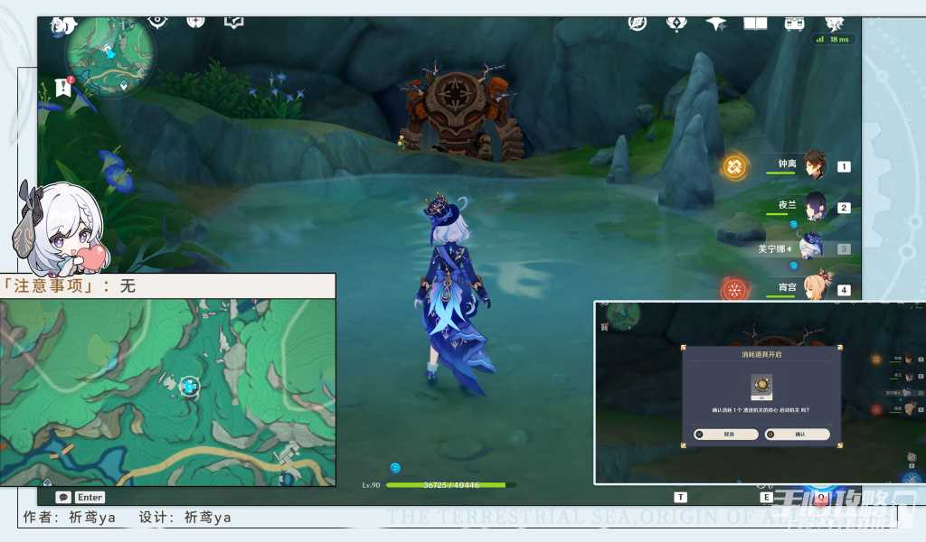 《原神》4.4非后备隐藏能源成就获得方法