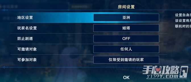 《碧蓝幻想Relink》联机方法
