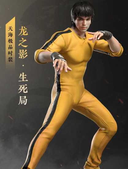 《永劫无间》李小龙皮肤获得方法