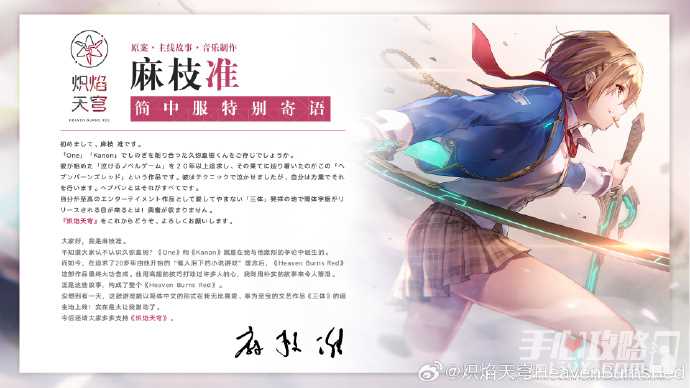 《炽焰天穹》预约地址