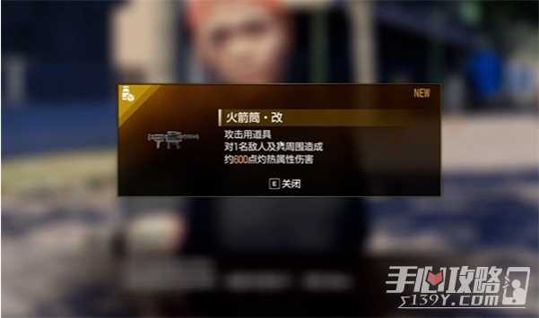 《如龙8》穿越爆炸气浪任务攻略