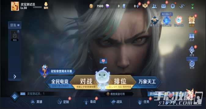 《王者荣耀》灵宝成长值获得方法