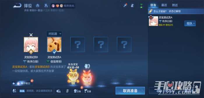 《王者荣耀》灵宝成长值获得方法