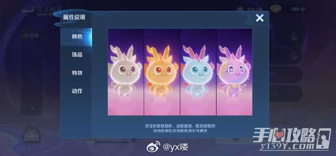 《王者荣耀》宠物系统设置方法