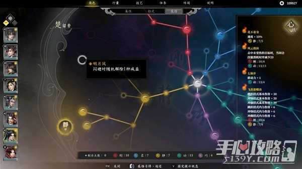 《古龙风云录》强力阵容搭配攻略
