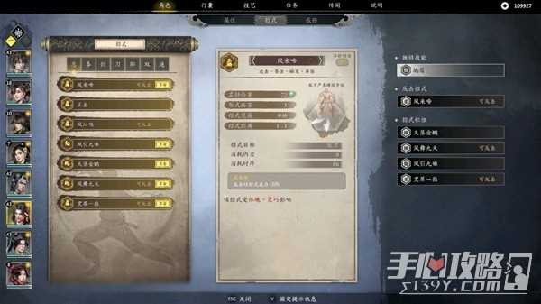 《古龙风云录》强力阵容搭配攻略