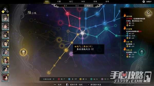 《古龙风云录》强力阵容搭配攻略
