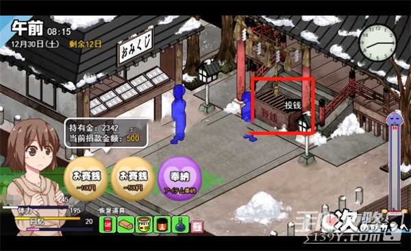 《冬日狂想曲》回想房间为什么进不去