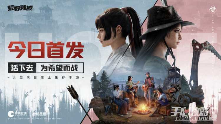 春节黑马！《荒野迷城》荣登iOS三榜第一！