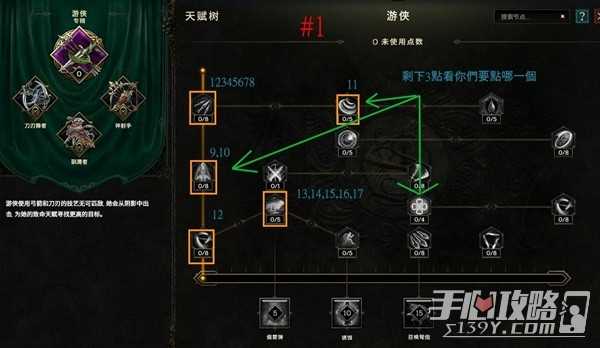 《最后纪元》游侠1-15级转职前开荒加点攻略