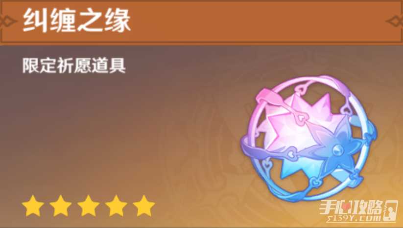 《原神》集录祈愿用什么道具抽取