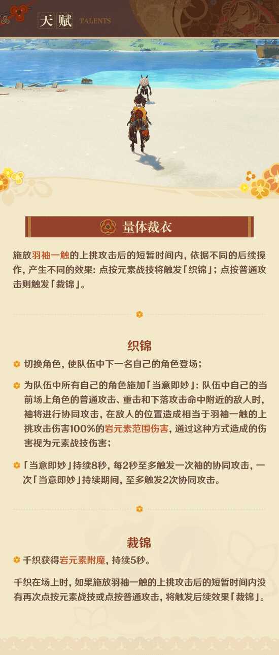 《原神》4.5千织技能演示
