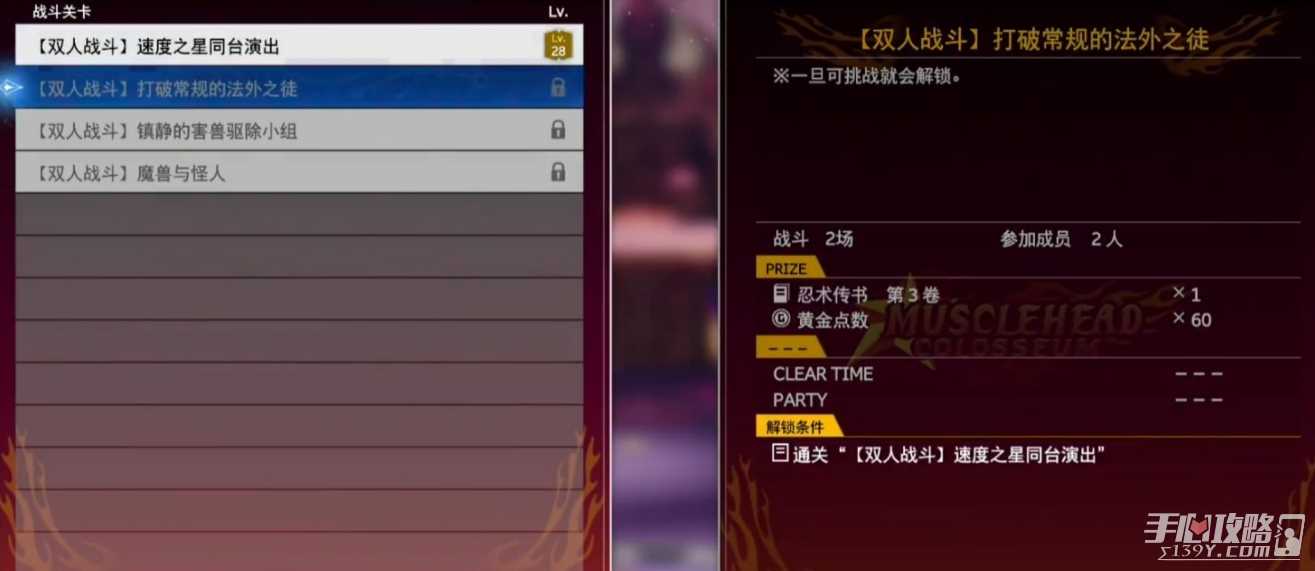 《最终幻想7：重生》后期速刷AP方法