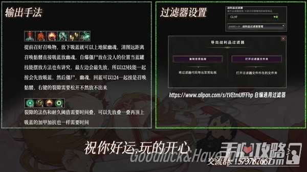 《最后纪元》恶魔之扉术士构筑分享