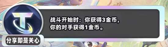 《金铲铲之战》S11新海克斯汇总