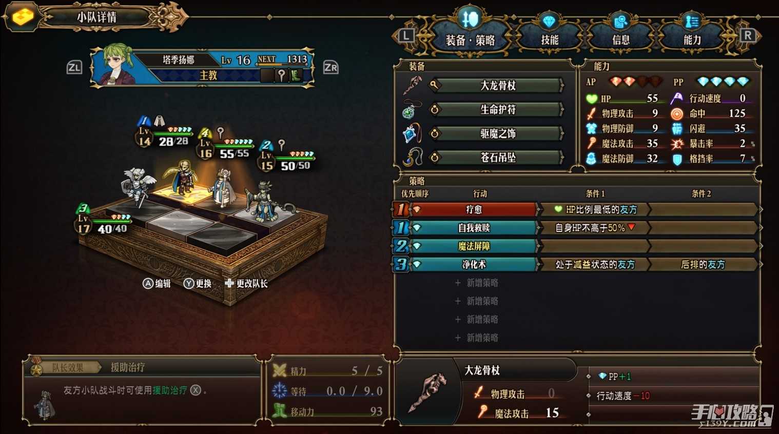 《圣兽之王》竞技场大剑鬼初见过关阵容推荐