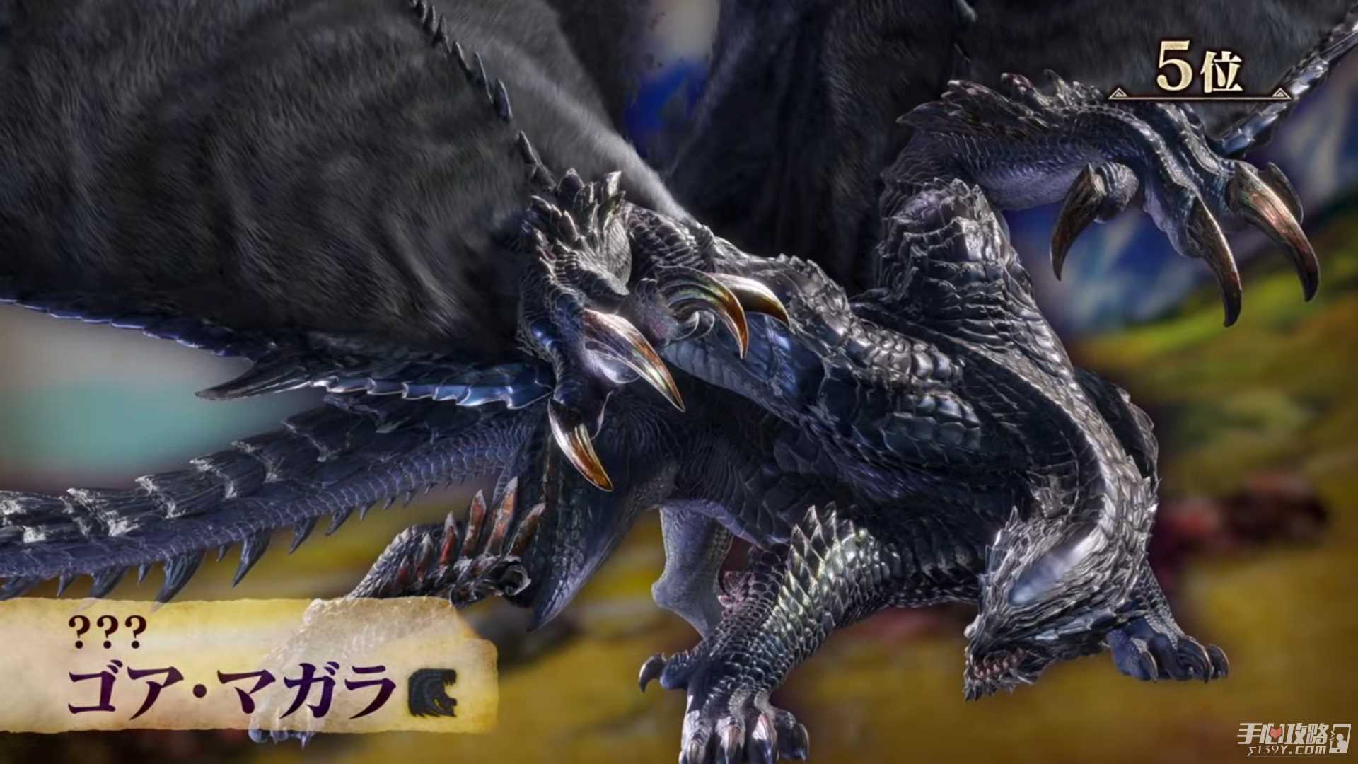 《怪物猎人》20周年怪物总选举前二十名公布