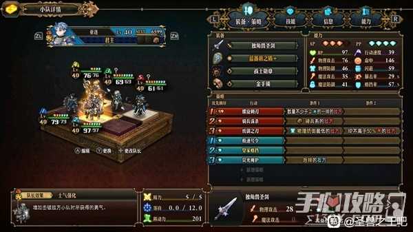 《圣兽之王》全女队友强力阵容推荐