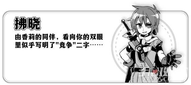 《妹相随：黑白世界的缤纷冒险》3月23日登录Steam