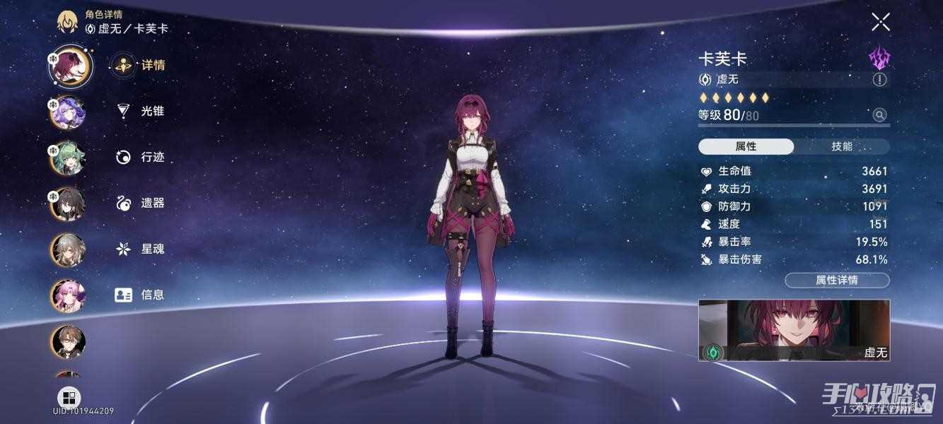 《崩坏星穹铁道》一晌荒宴混沌12层满星阵容推荐