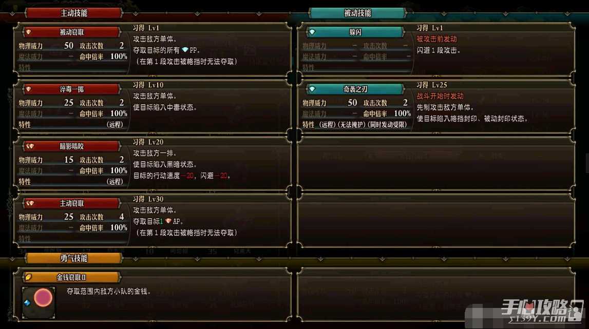 《圣兽之王》盗贼职业介绍