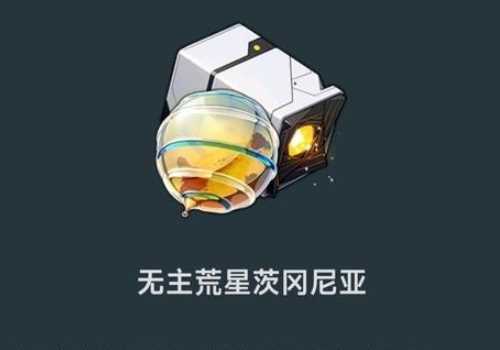 《崩坏星穹铁道》2.1新遗器介绍