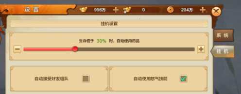 《射雕》挂机方法