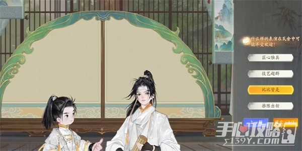 《射雕》无定坊勾栏瓦舍答题答案介绍