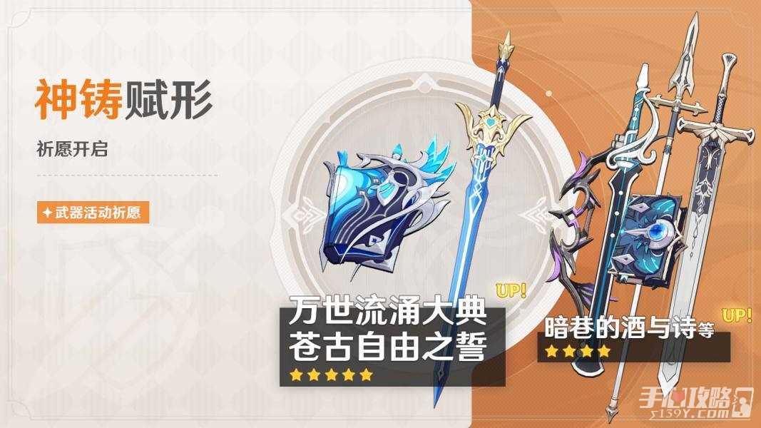 《原神》4.5下半武器池抽取建议