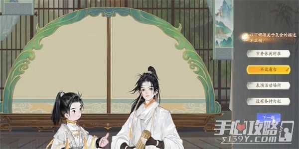 《射雕》无定坊勾栏瓦舍答题答案介绍