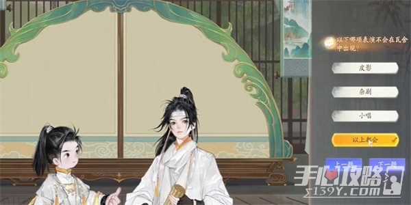 《射雕》无定坊勾栏瓦舍答题答案介绍