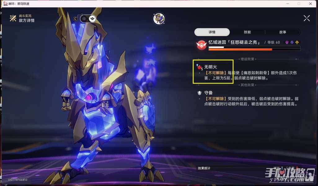 《崩坏星穹铁道》2.1战斗成就解锁攻略