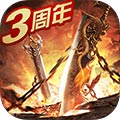 烈焰龙城加强版
